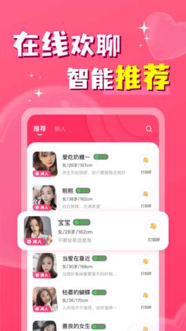 同城配聊图1