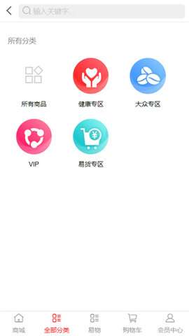 芸众惠购物图1