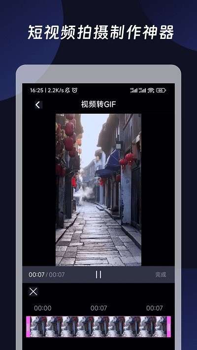混剪视频助手图4