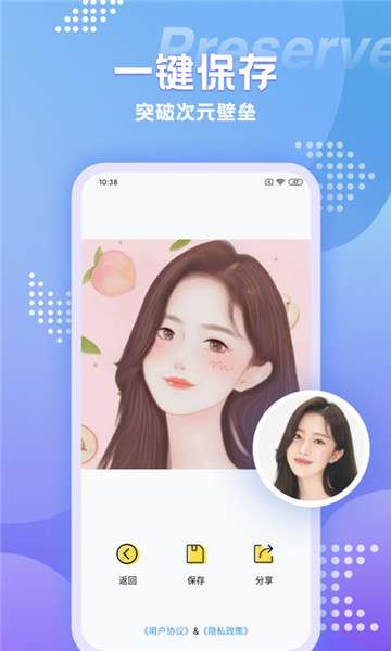 漫画相机免费版图1
