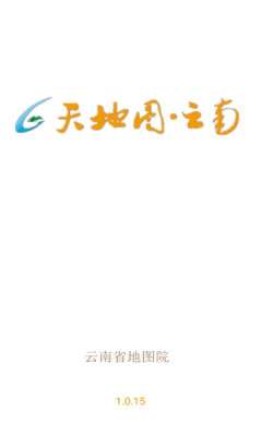 烟区数据采集图3