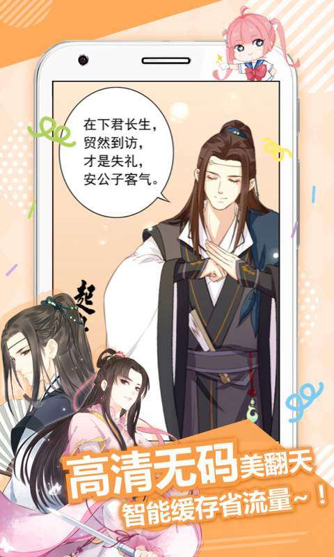 麦萌漫画旧版图4