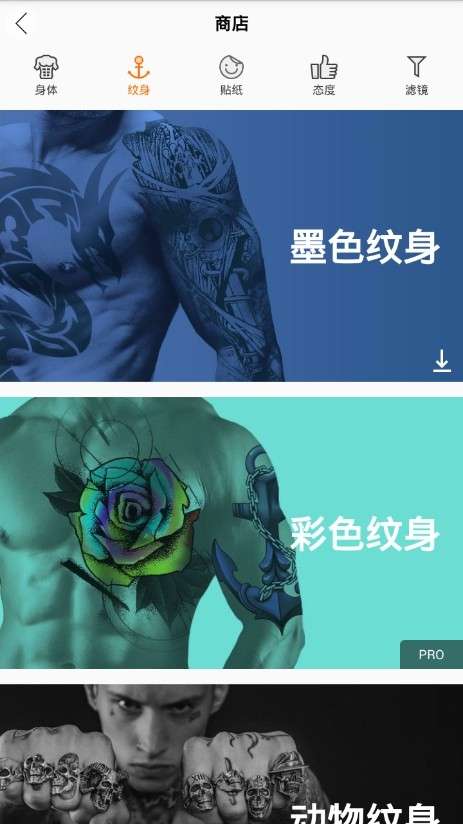 mocho有型相机图3