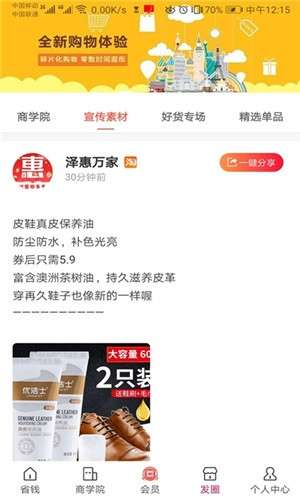 泽惠万家最新版图1