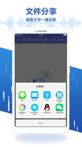 录音王图4