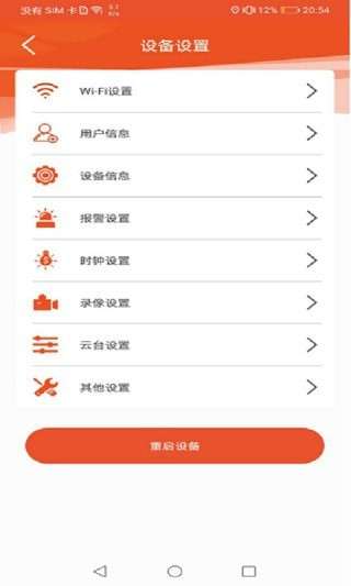 星眼图2