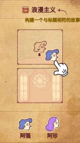 疯狂脑力大比拼图1