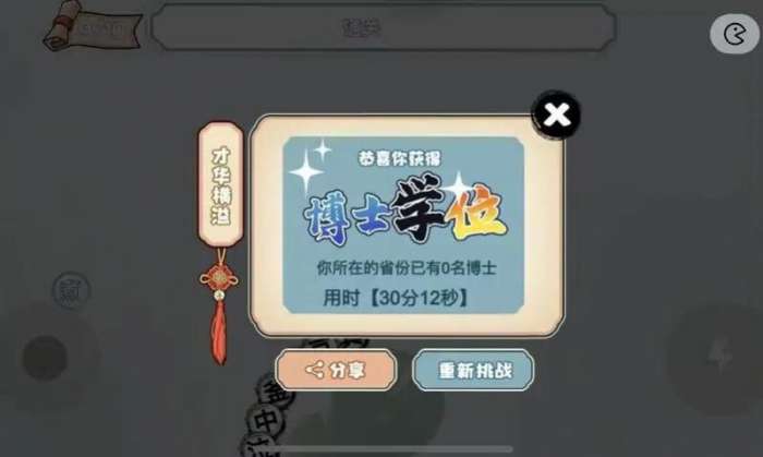 贪吃文字图5