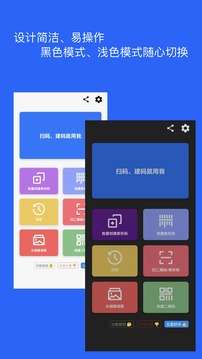 二维码和条形码生成器图1