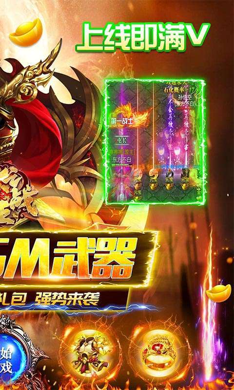 诸王之战(送GM武器盲盒)图2