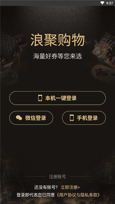 浪聚购物最新版图2
