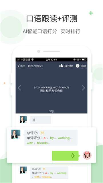 爱点读人教版图3