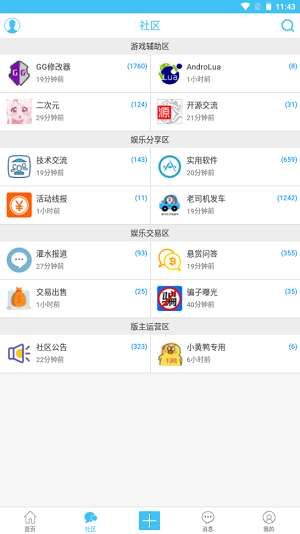 奇异社区图4