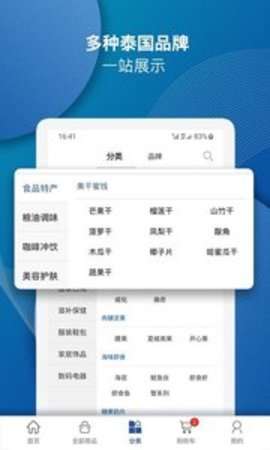 泰海淘图1