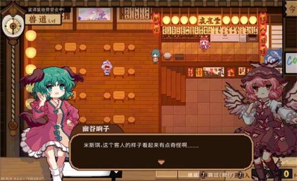 东方夜雀食堂安卓版图3