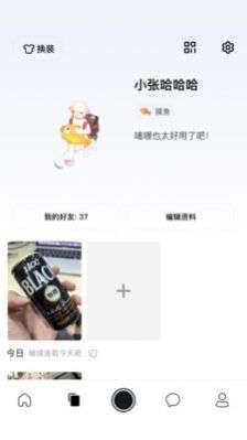 啫喱元宇宙虚拟社交图1