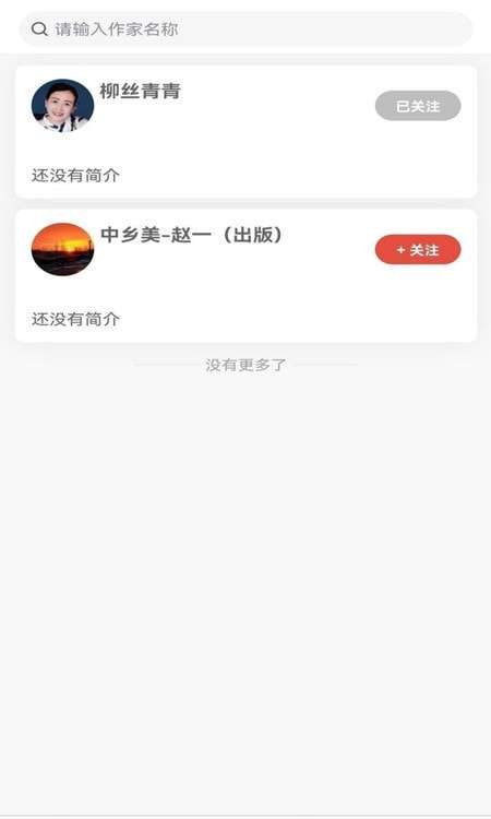 乡村人才库图1
