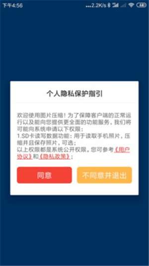 照片压缩图2