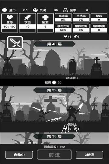 黑暗高塔免广告版图2