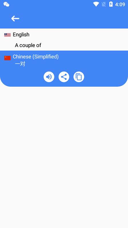 离线高级英语词典图1