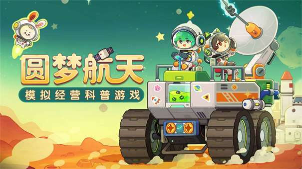 我是航天员测试服图1