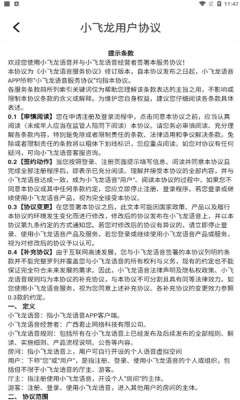 小飞龙图2