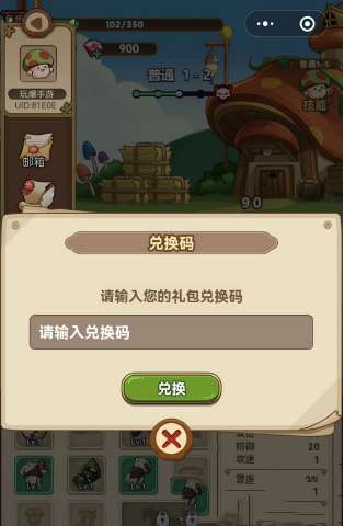 冒险大作战破解版图5