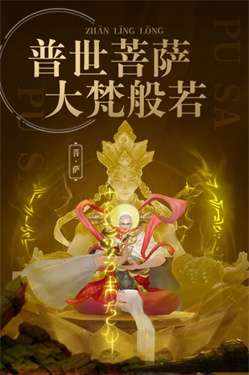 龙神八部之西行纪测试服图3