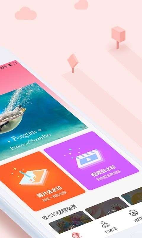 去水印秀图3