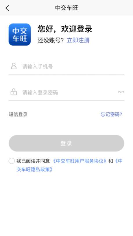 中交车旺图3