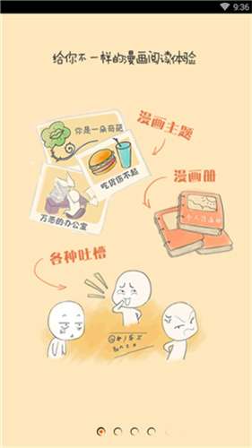 仲夏漫画正版最新版图1