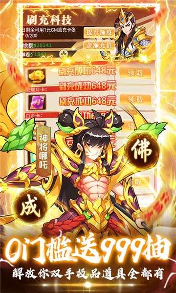 出击吧师兄GM版图1