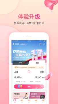 吉祥航空图4
