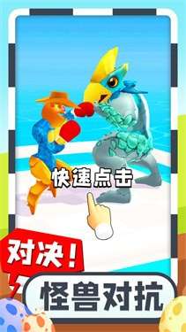 疯狂怪兽蛋图4