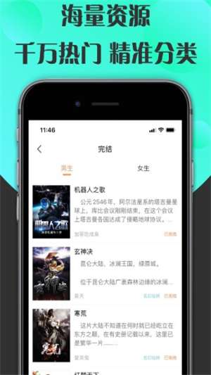 咔咔阅读赘婿人生图2