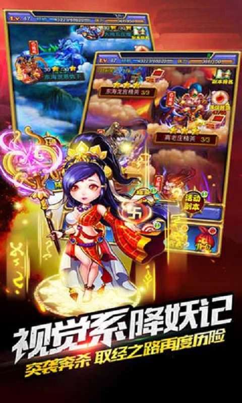 放开那西游图4