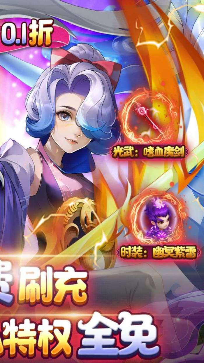 百战三界2（0.1折送GM）H5图2
