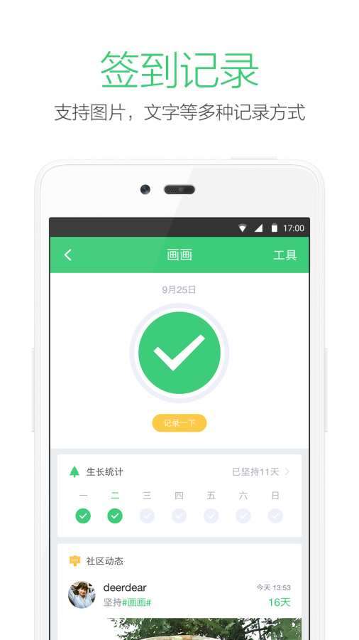 种子习惯图2