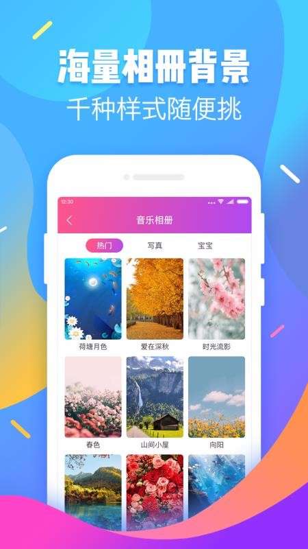 嗨相册图4