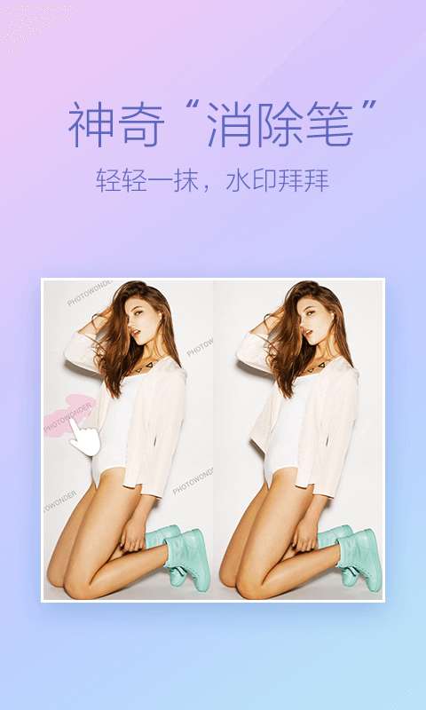 百度魔图图5