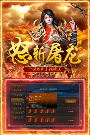 怒斩屠龙BT版图3