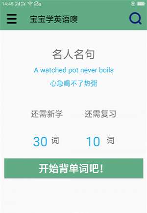 宝宝学英语技巧图1