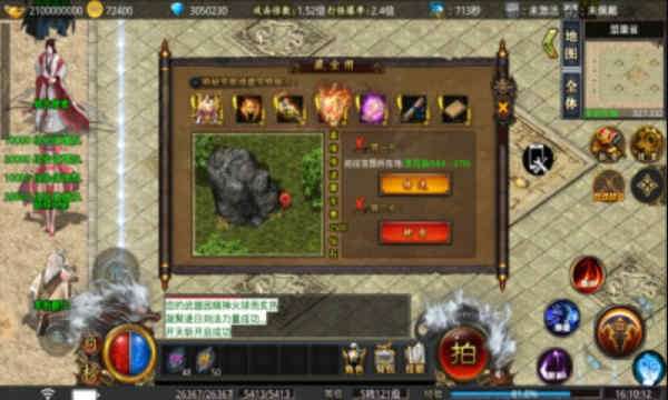 逐日变态版图1