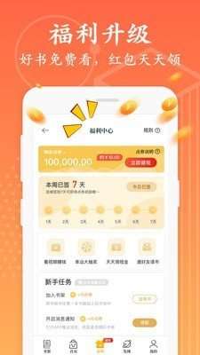 淘书小说图1