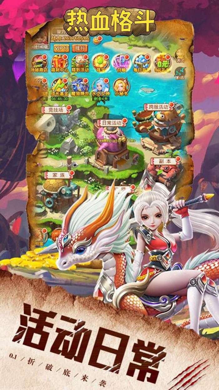 热血格斗(0.1折福利版)图2