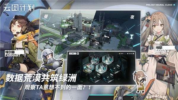 少女前线云图计划内测版图6