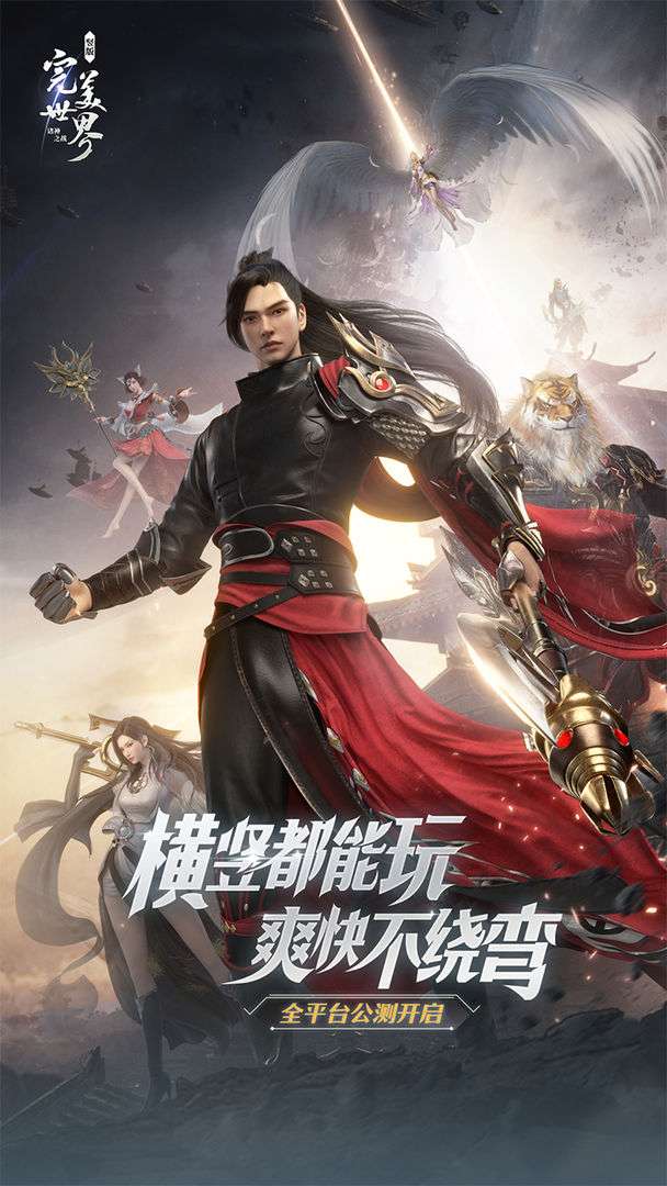 完美世界：诸神之战图3