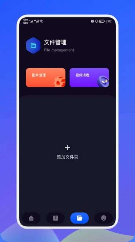 面对面秒传软件图2