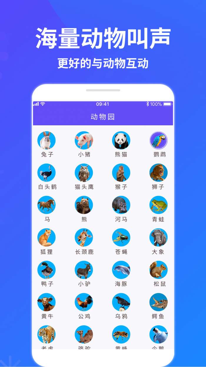 萌宠猫狗交流器图3