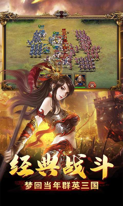 主公争霸(0.1折军师三国)图5